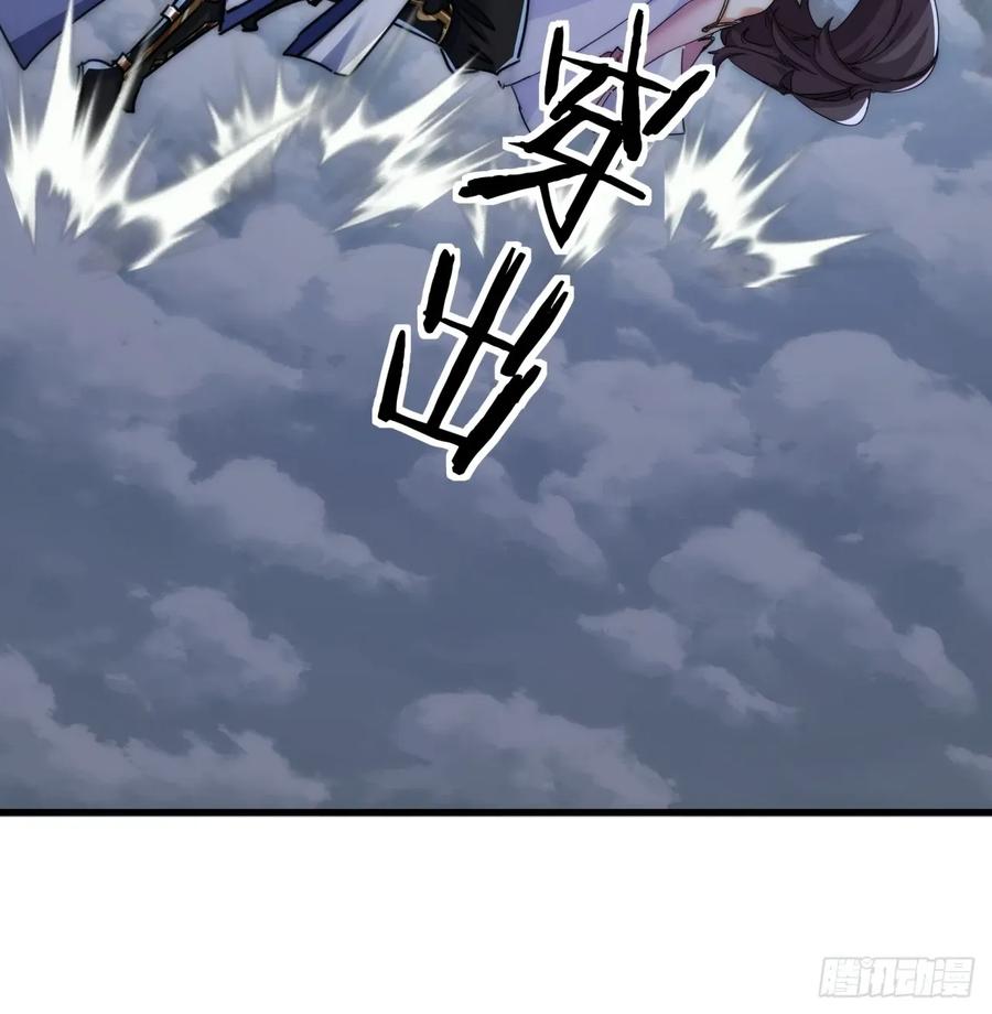 请公子斩妖 197话 倒转 第38页