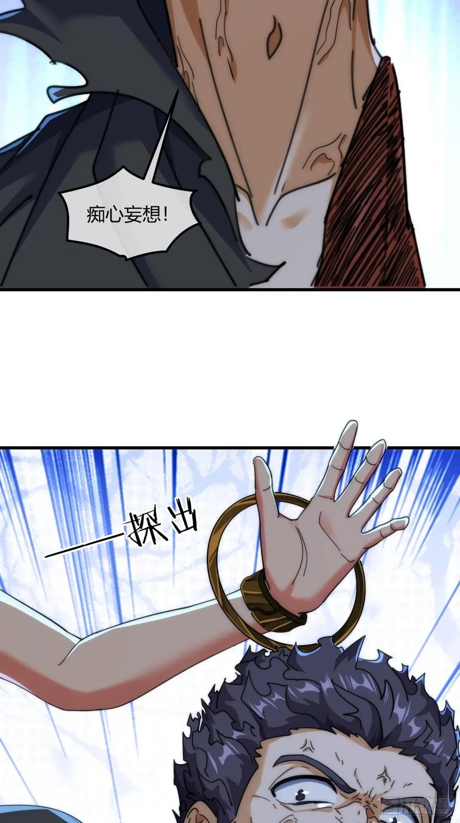请公子斩妖 197话 倒转 第14页