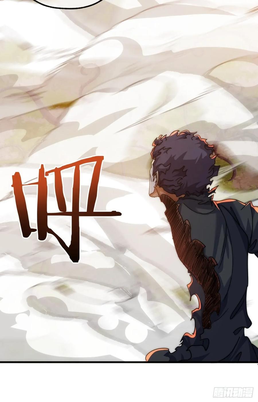 请公子斩妖 197话 倒转 第11页