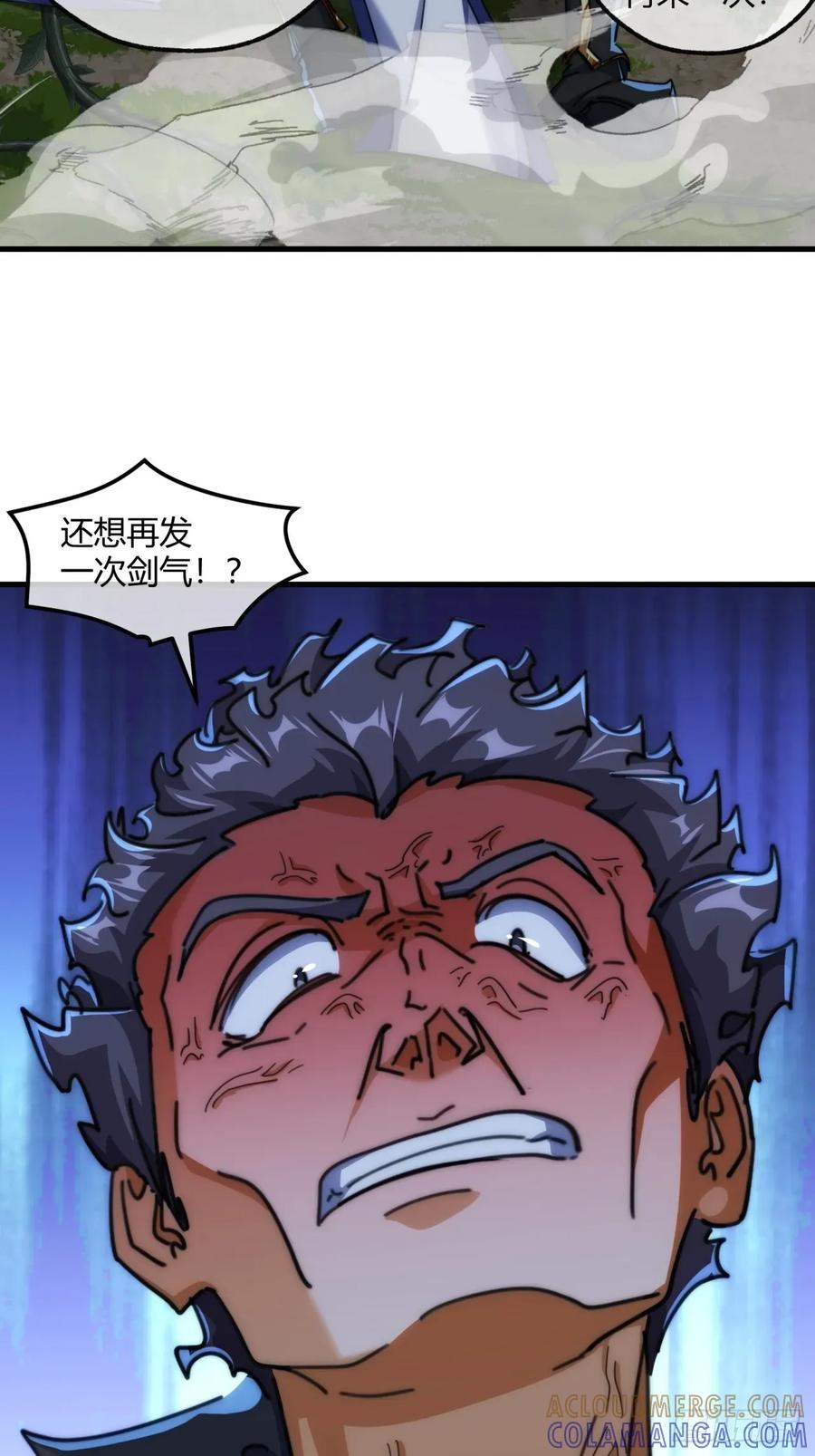 请公子斩妖 197话 倒转 第13页