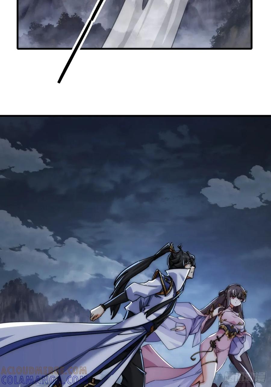 请公子斩妖 197话 倒转 第37页