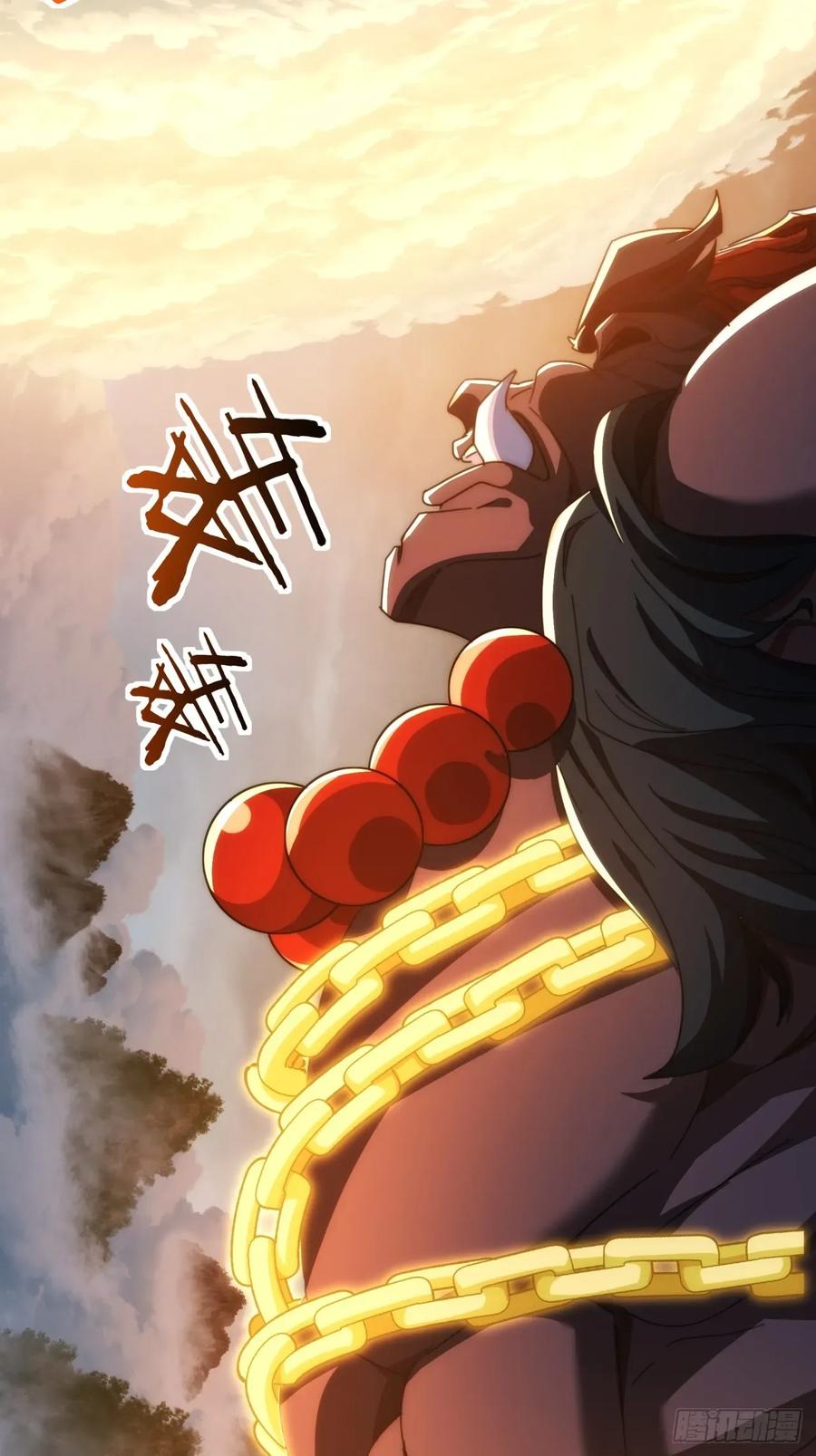 请公子斩妖 197话 倒转 第44页