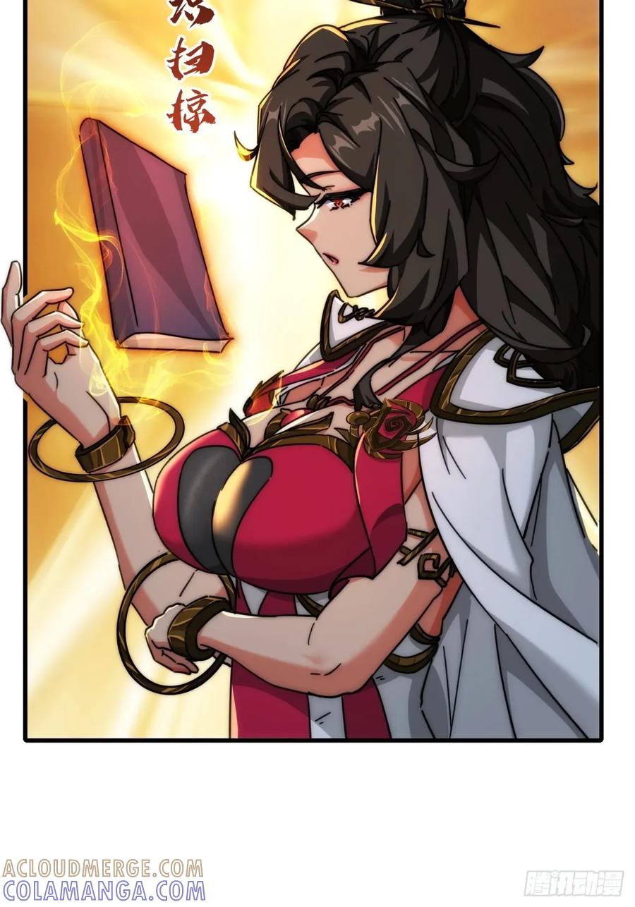 请公子斩妖 197话 倒转 第25页
