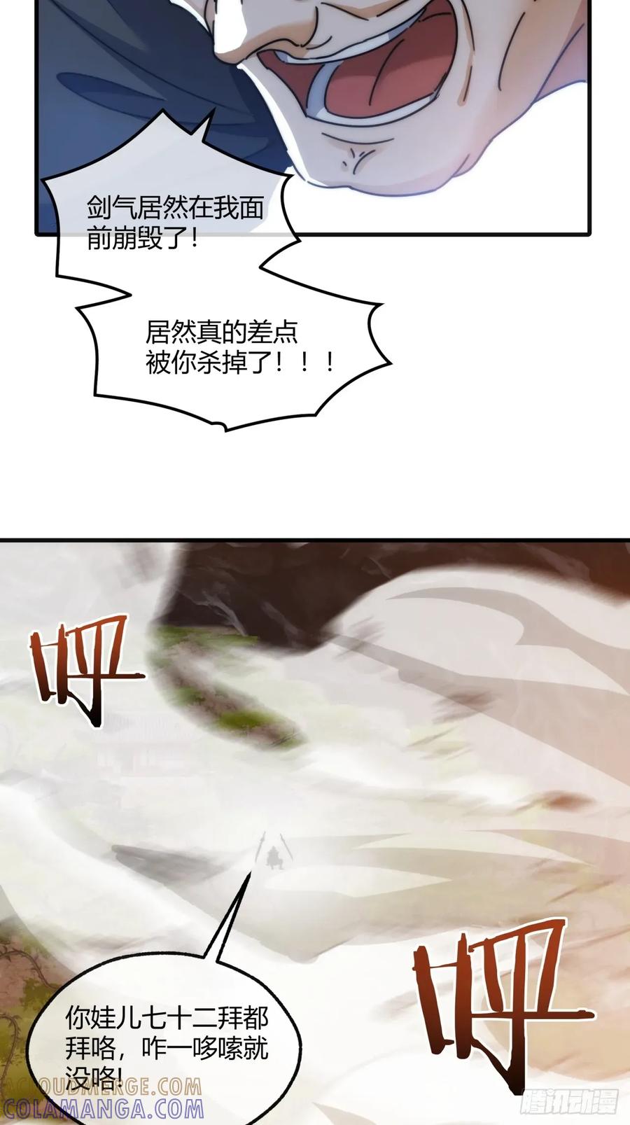 请公子斩妖 197话 倒转 第10页