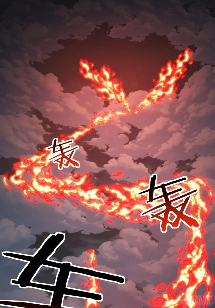 请公子斩妖 197话 倒转 第32页