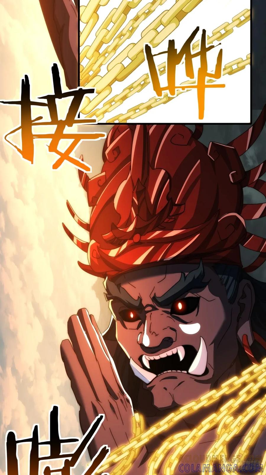 请公子斩妖 197话 倒转 第46页