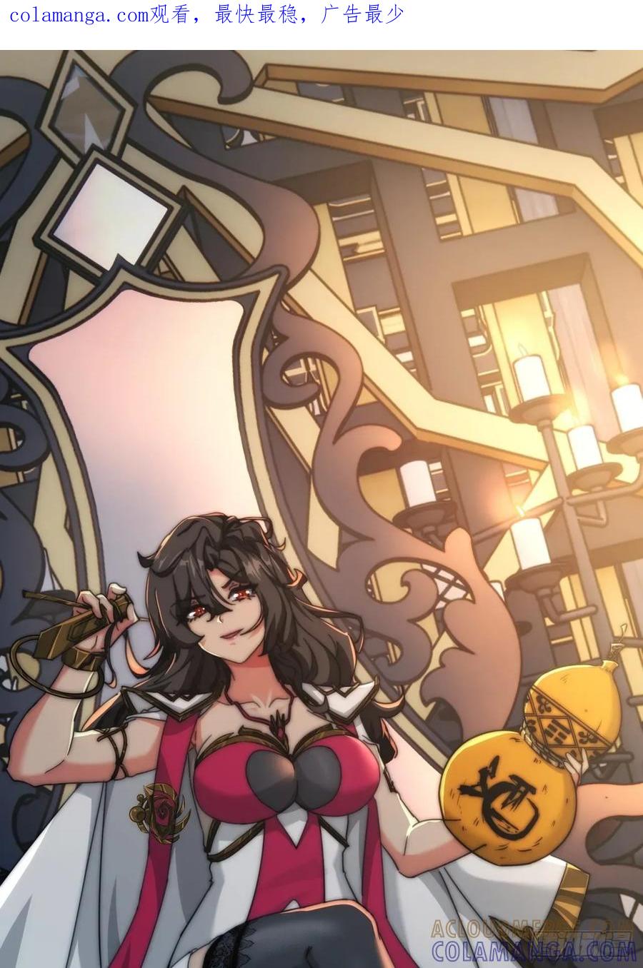 请公子斩妖 197话 倒转 第1页
