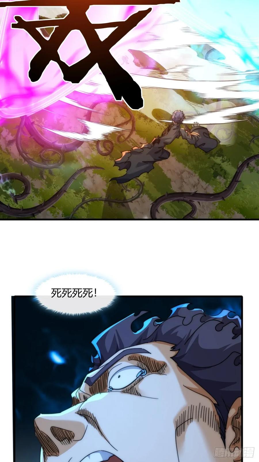 请公子斩妖 197话 倒转 第5页