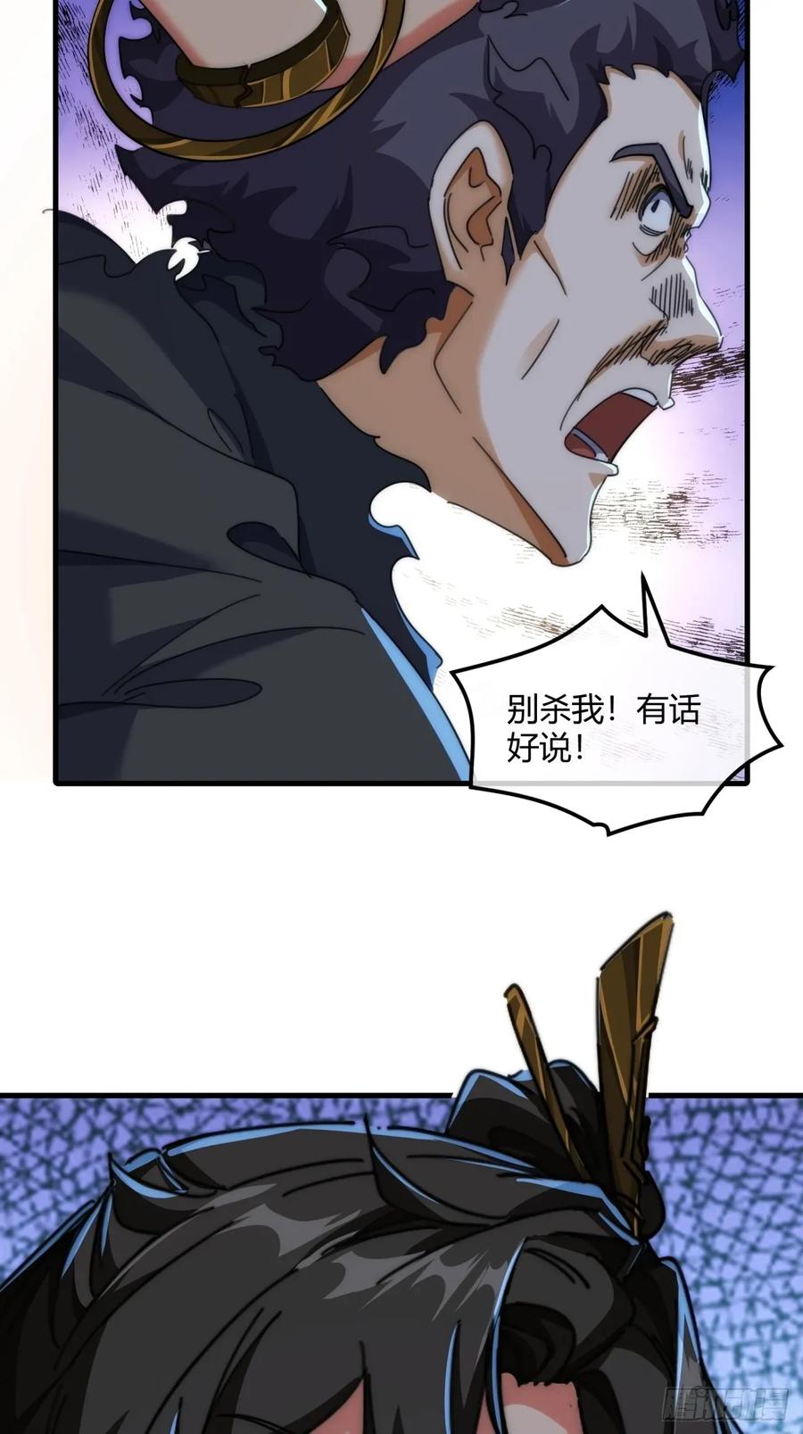 请公子斩妖 197话 倒转 第18页