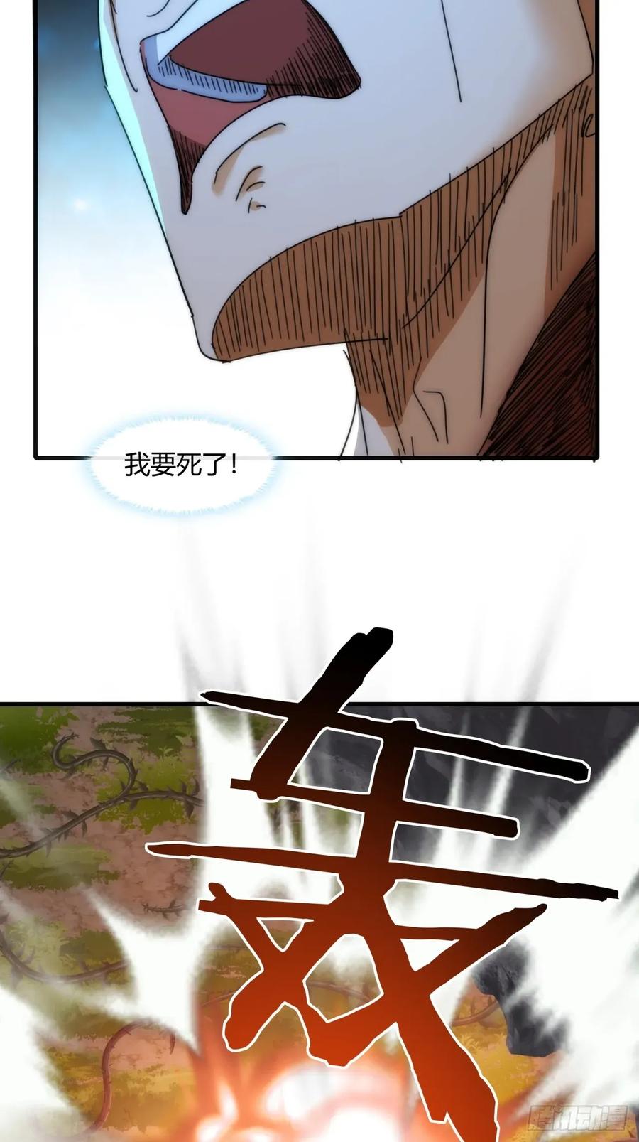 请公子斩妖 197话 倒转 第6页