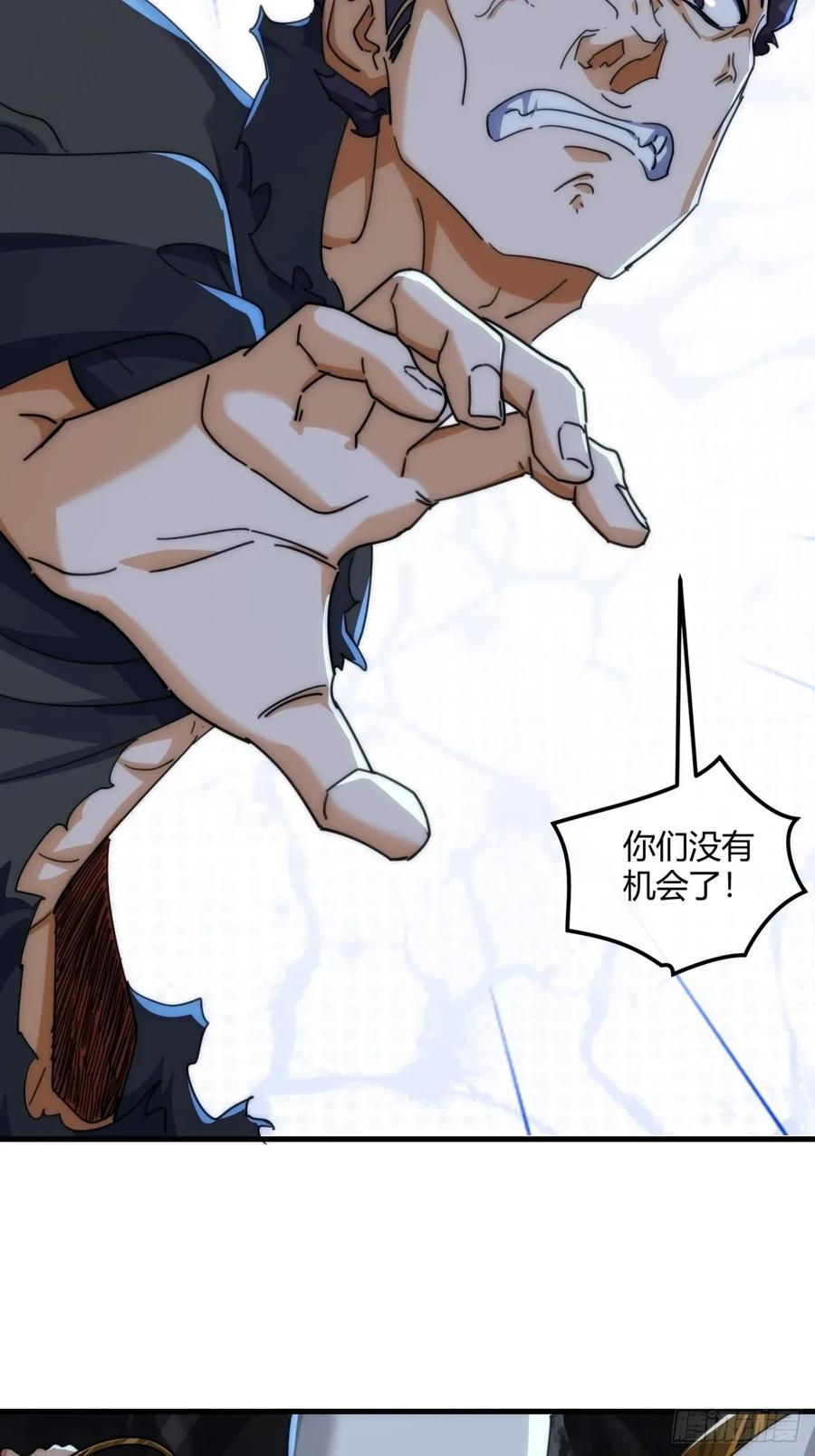 请公子斩妖 197话 倒转 第15页