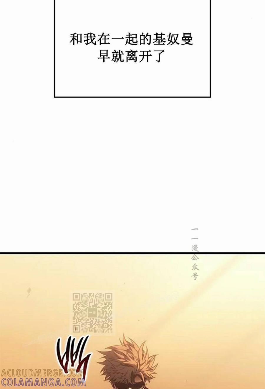 《坏骨之血》第48集 第113页
