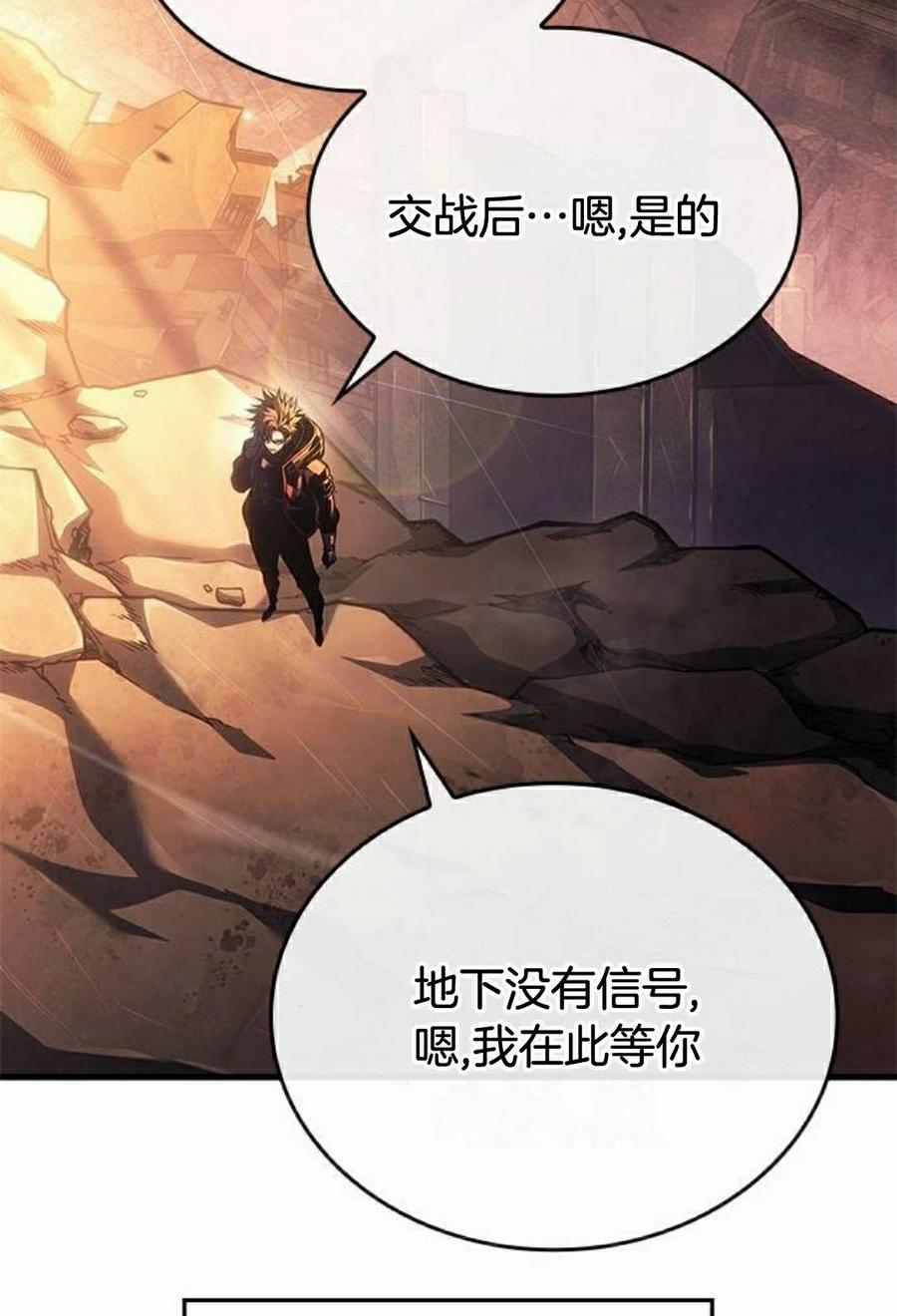 《坏骨之血》第48集 第112页