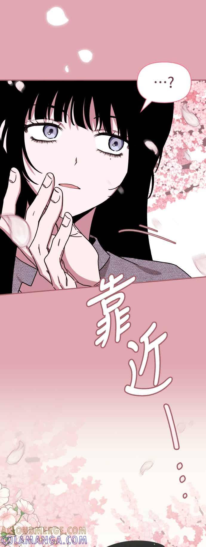 《误打误撞成为怪物天才演员》第48话 第64页