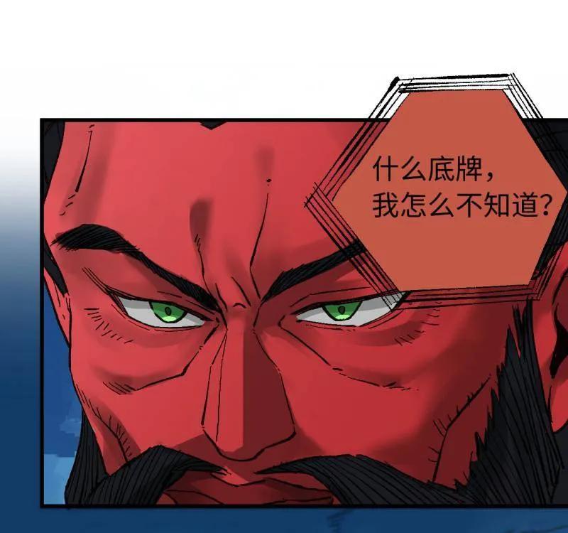 传武 第491话 卷三 172 大十善的去向 第45页