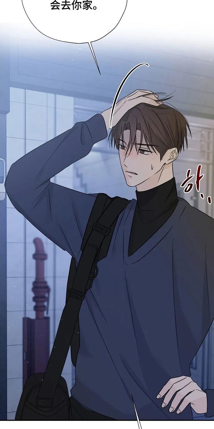 《刻意接近》第127章：从不考虑 第24页