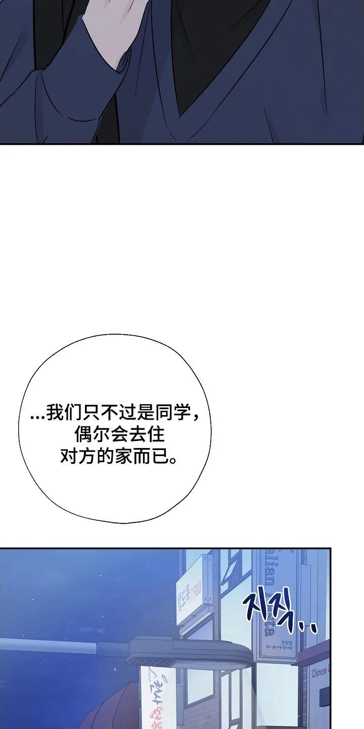 《刻意接近》第127章：从不考虑 第28页