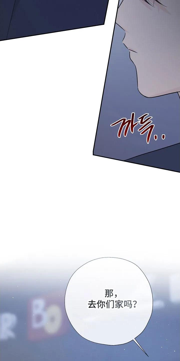 《刻意接近》第127章：从不考虑 第22页