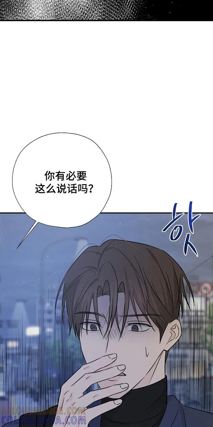 《刻意接近》第127章：从不考虑 第27页