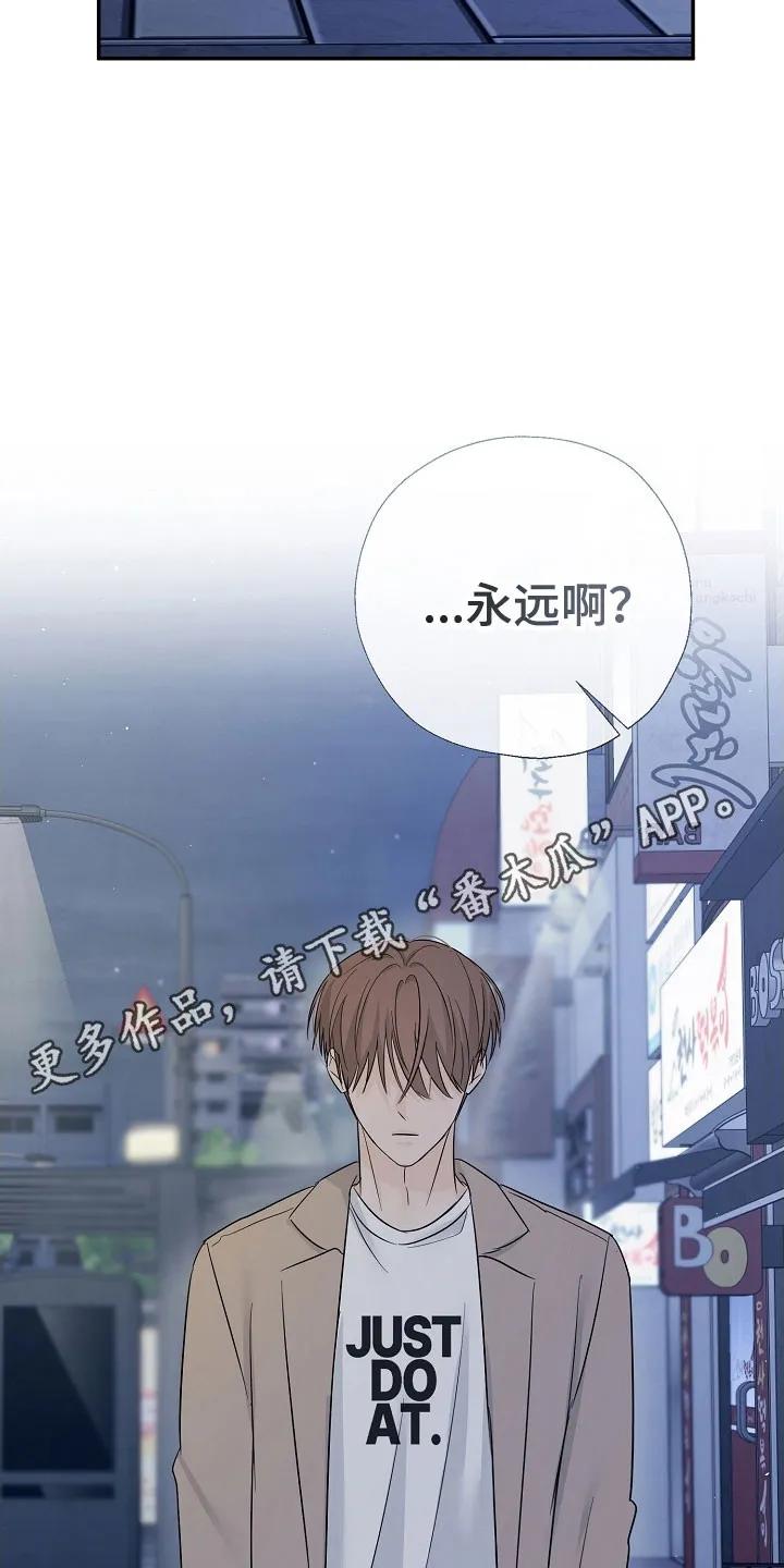 《刻意接近》第127章：从不考虑 第34页
