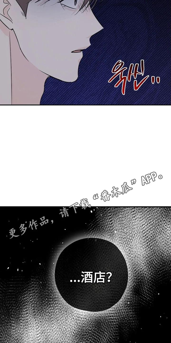 《刻意接近》第127章：从不考虑 第26页