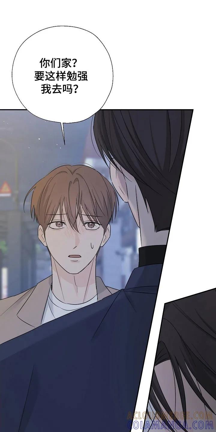 《刻意接近》第127章：从不考虑 第21页