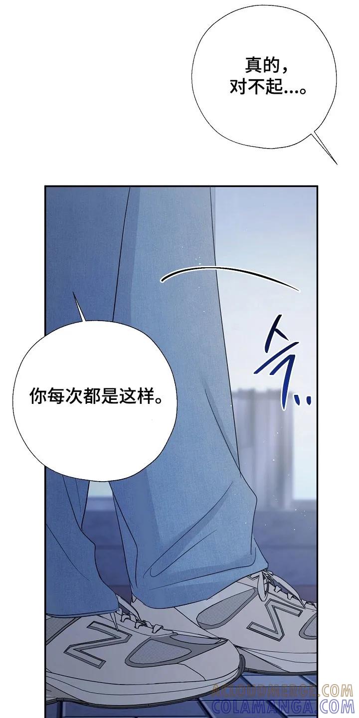 《刻意接近》第127章：从不考虑 第33页