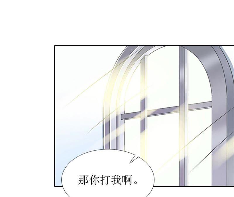 《误入婚途：叛逆娇妻不好惹》医生秦铭 第51页