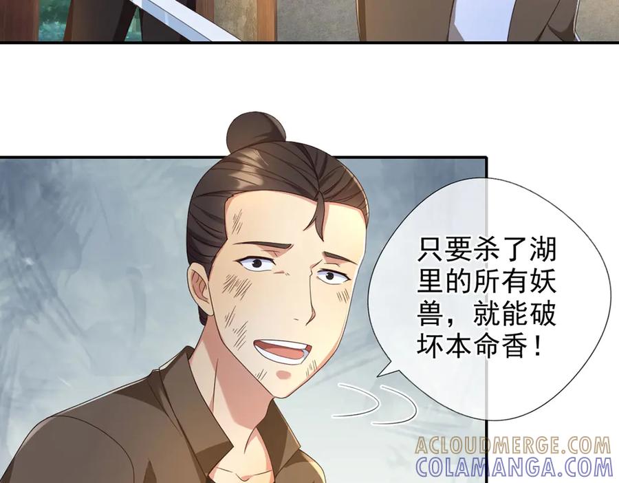 我可以无限顿悟 第296话 没那么容易 第49页