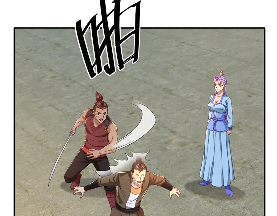 我可以无限顿悟 第296话 没那么容易 第45页