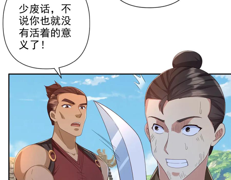 我可以无限顿悟 第296话 没那么容易 第42页