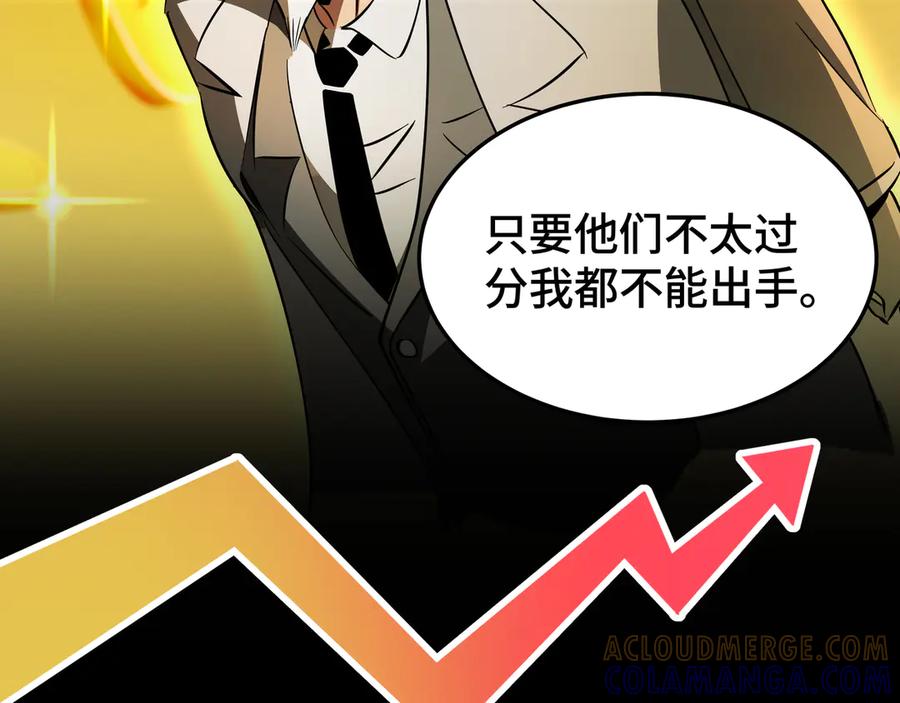 《异狱暴君：我的影子能无限进化》第30话 代理人 第77页