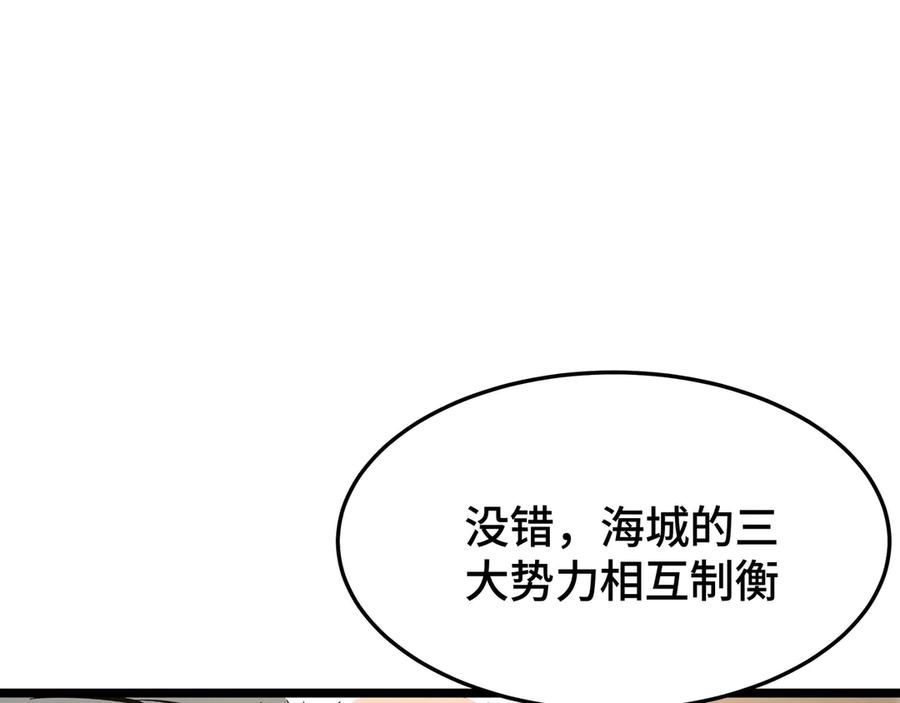 《异狱暴君：我的影子能无限进化》第30话 代理人 第71页