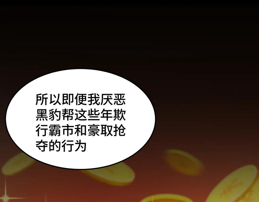 《异狱暴君：我的影子能无限进化》第30话 代理人 第75页