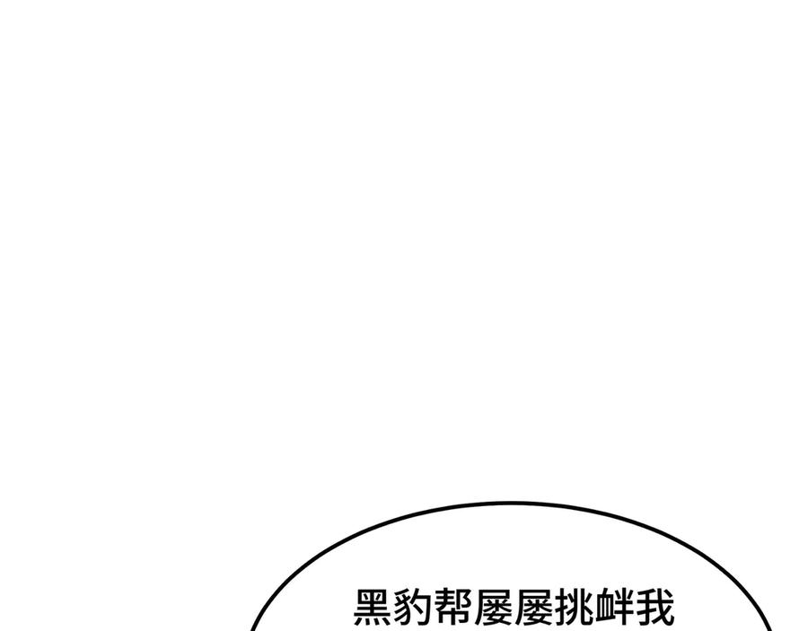《异狱暴君：我的影子能无限进化》第30话 代理人 第68页