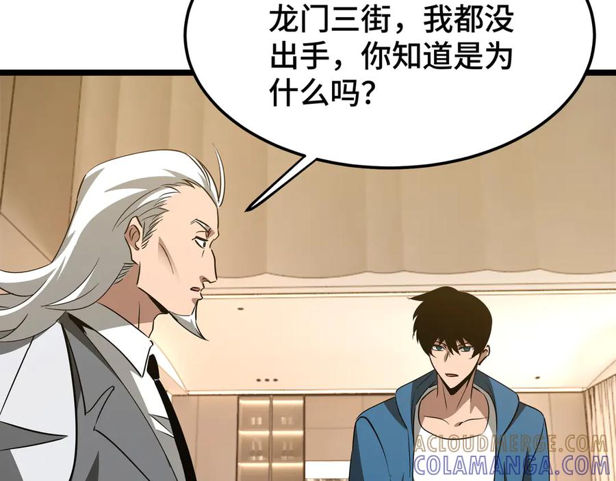 《异狱暴君：我的影子能无限进化》第30话 代理人 第69页