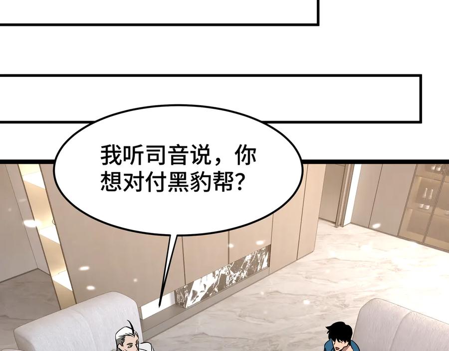 《异狱暴君：我的影子能无限进化》第30话 代理人 第63页