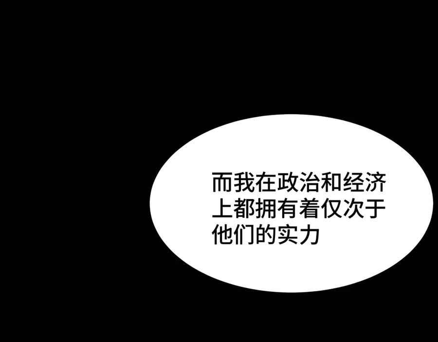 《异狱暴君：我的影子能无限进化》第30话 代理人 第74页