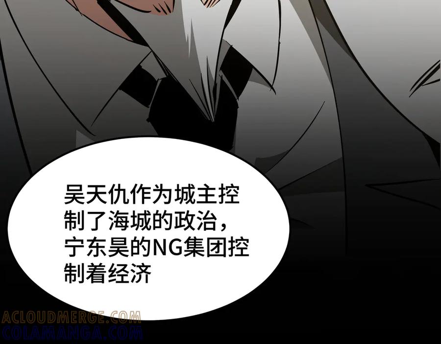 《异狱暴君：我的影子能无限进化》第30话 代理人 第73页