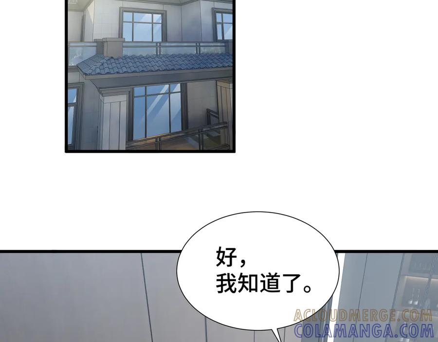 《异狱暴君：我的影子能无限进化》第31话 暗影帮 第57页