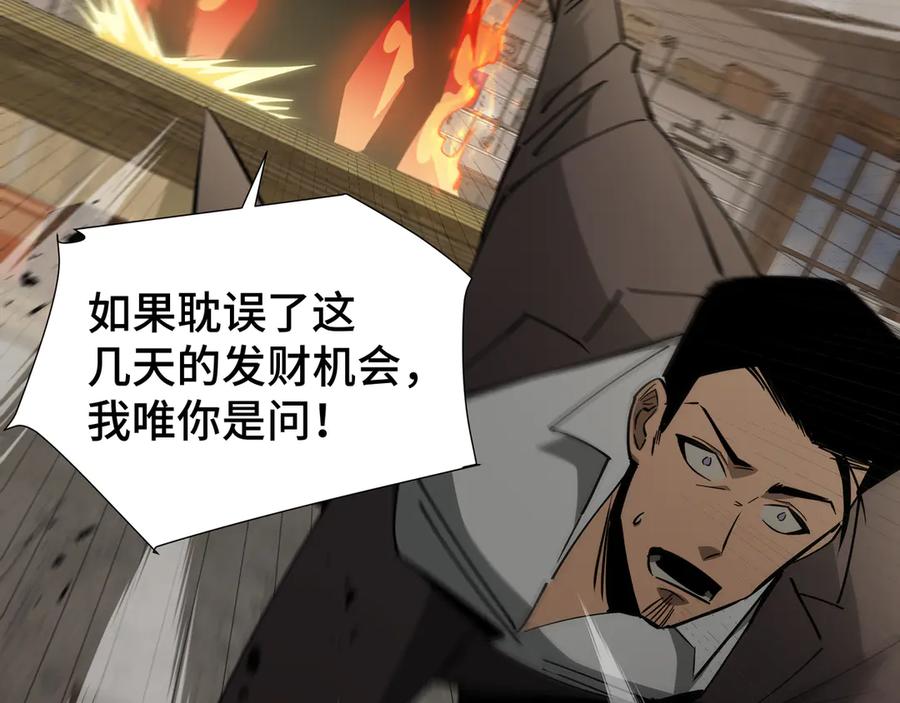 《异狱暴君：我的影子能无限进化》第31话 暗影帮 第54页