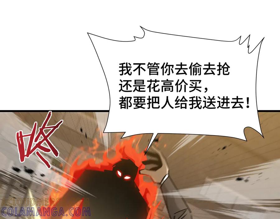 《异狱暴君：我的影子能无限进化》第31话 暗影帮 第53页