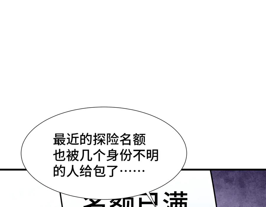 《异狱暴君：我的影子能无限进化》第31话 暗影帮 第50页