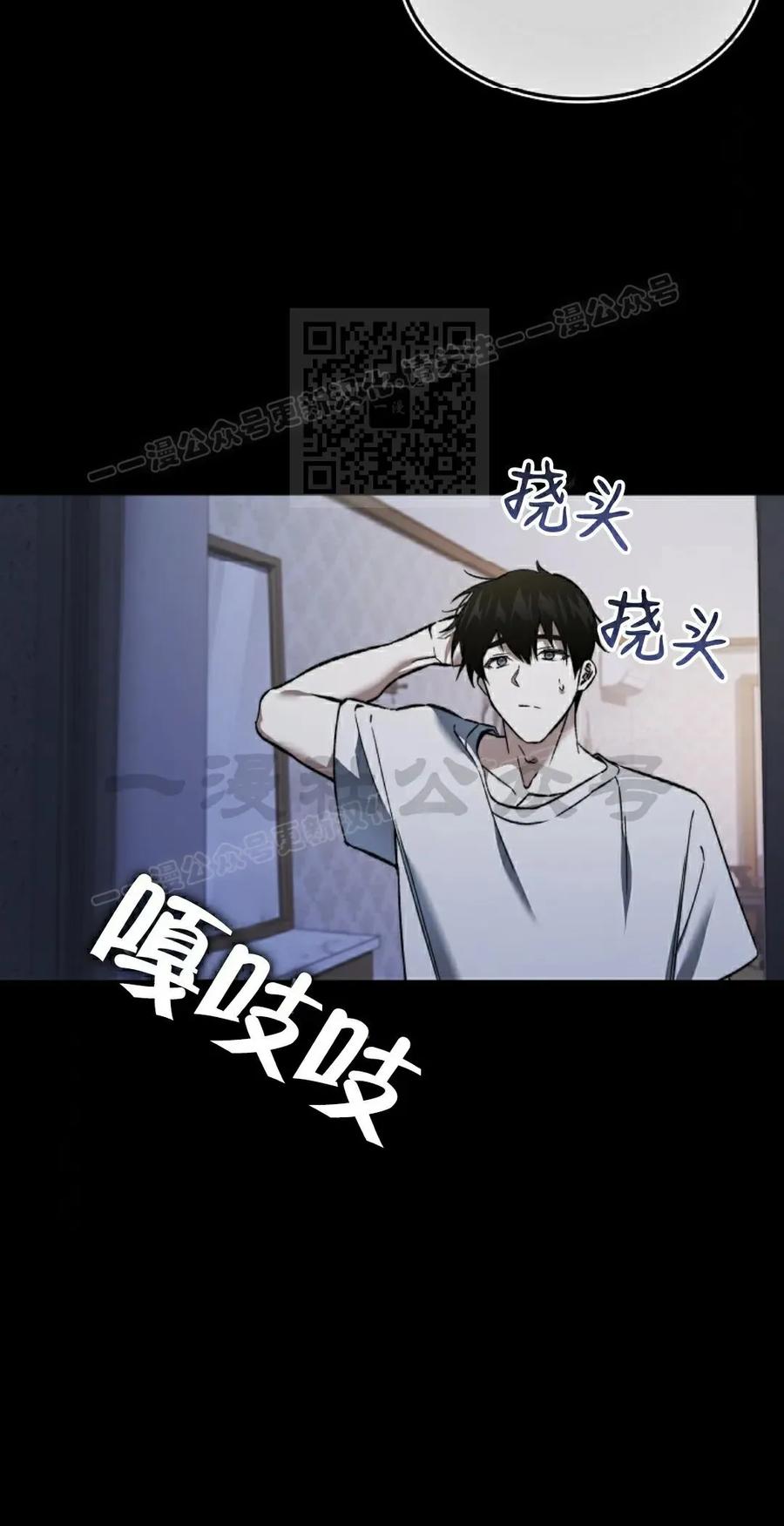 《反派也想活下去》第43集 第一季完结 第76页