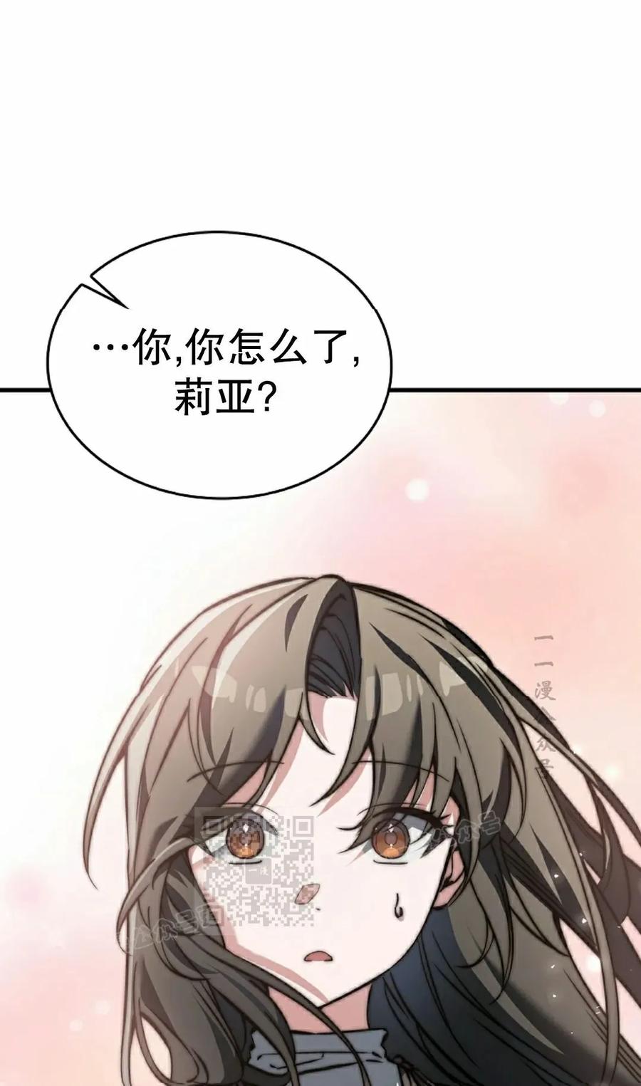 《反派也想活下去》第43集 第一季完结 第103页