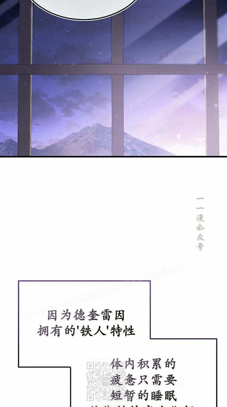 《反派也想活下去》第43集 第一季完结 第59页