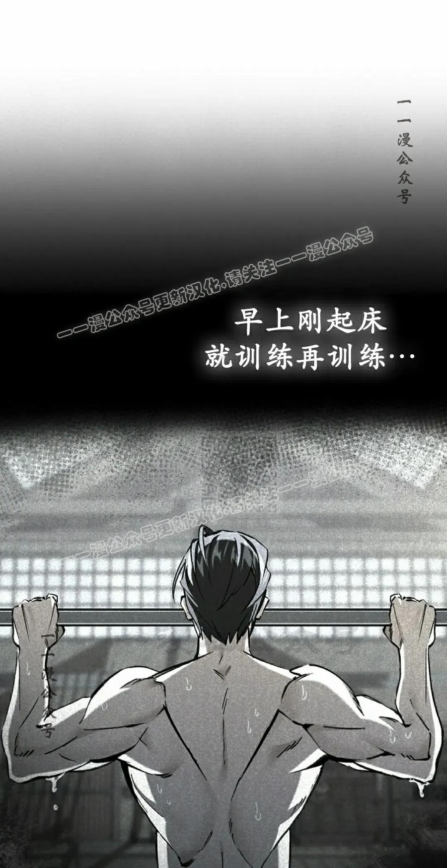 《反派也想活下去》第43集 第一季完结 第67页