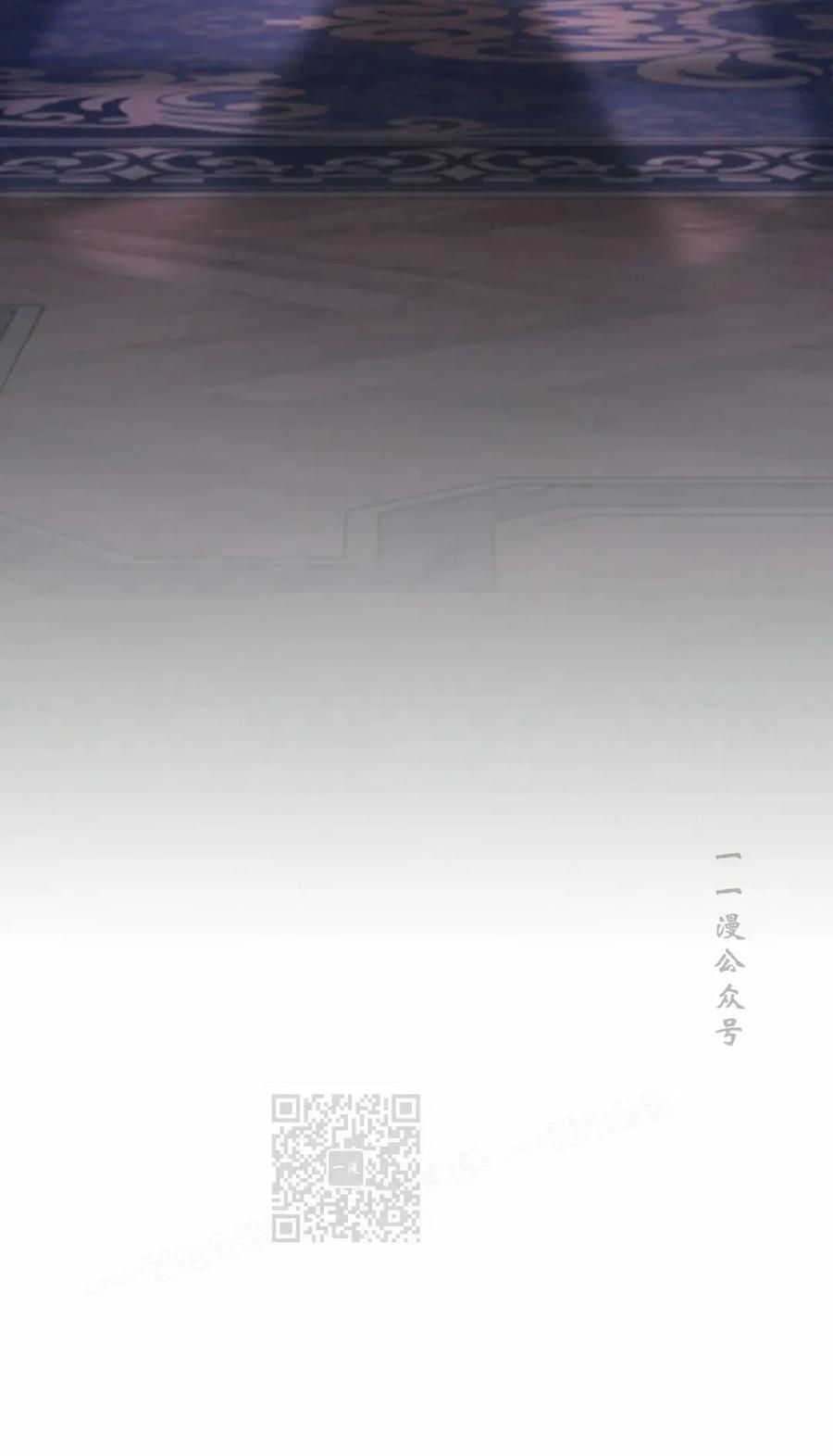 《反派也想活下去》第43集 第一季完结 第83页