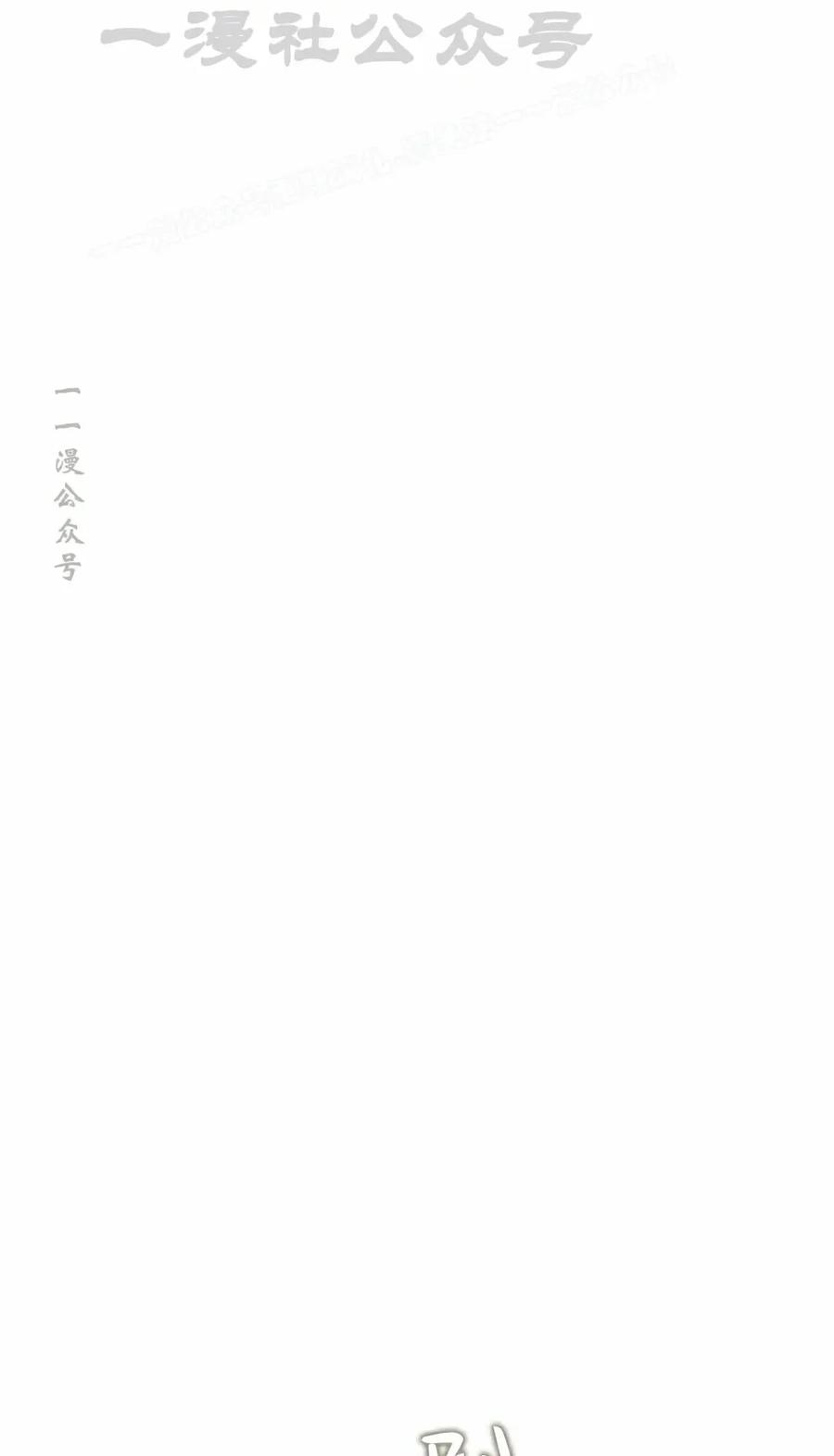 《反派也想活下去》第43集 第一季完结 第84页