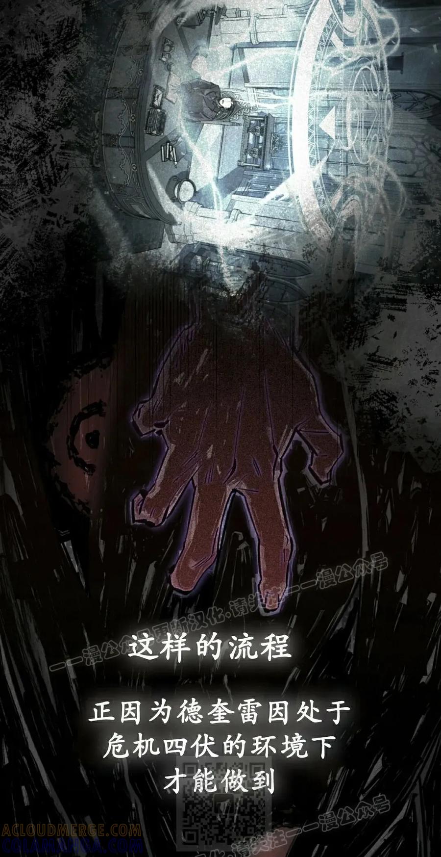 《反派也想活下去》第43集 第一季完结 第69页